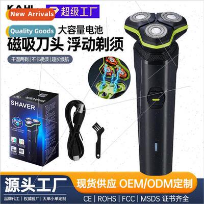 Razor electric razor mens washable smart rechargeable beard