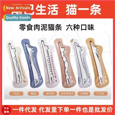 Tail life cat a 12g*6 cat strips snacks cat puree nutritious