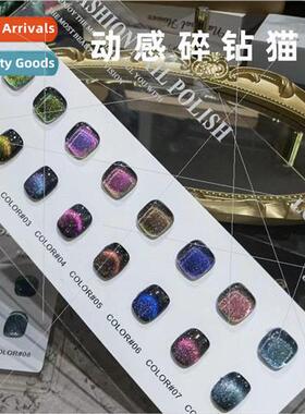 Lofeline 2022 new dream dynamic broken diamonds cat eye nail