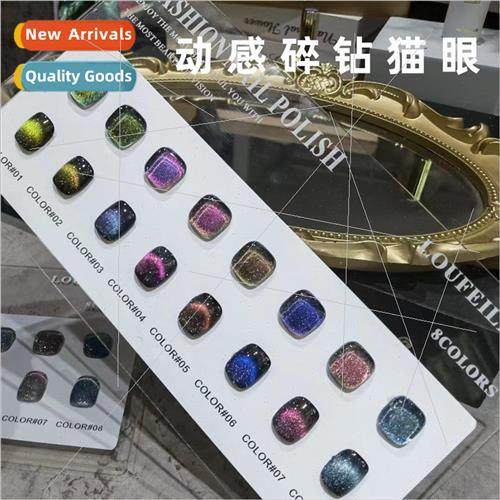 Lofeline 2022 new dream dynamic broken diamonds cat eye nail