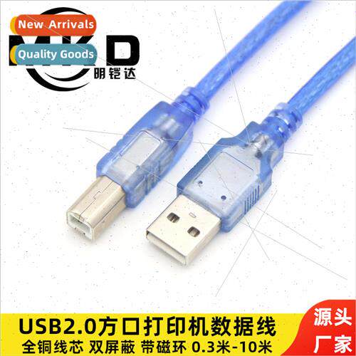 USB2.0 Print Cable All Copper High Speed Square Port USB Pri