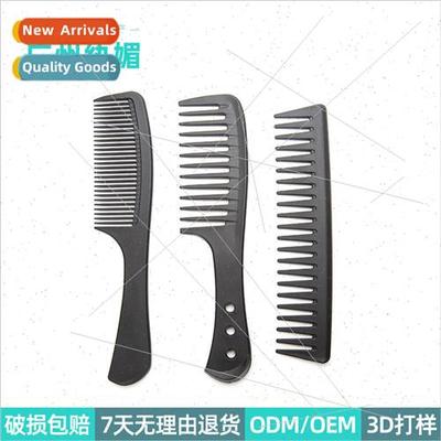 New Carbon Fiber Black Styling Hair Comb Set 适用 Home Use T