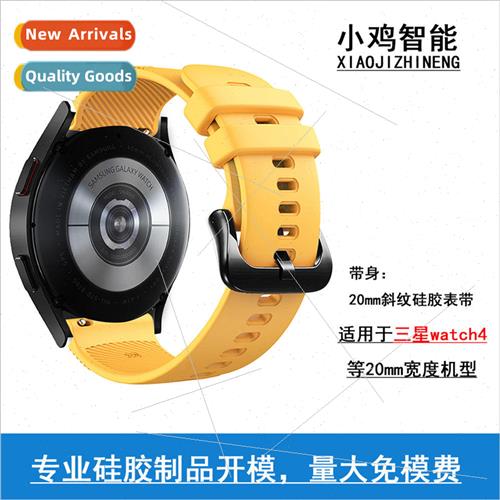 适用 samsung galaxy watch 4th generation silicone band cum a