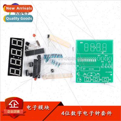 4-digit electronic clock making kit Teaching training DIY lo