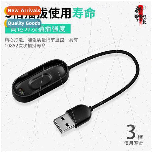 适用 millet bracelet 4 charging cable 4nfc  of the original