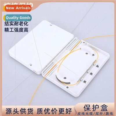 Fiber optic protection box three into three out fiber optic