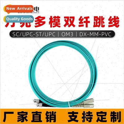 10Gb Multimode Dual Fiber Patchcord SC-ST-LC/UPC-FC/UPC-OM3/