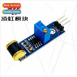 3-pin/4-pin Robotics/ 801S Vibration/Shock Sensor/ Analog Ou