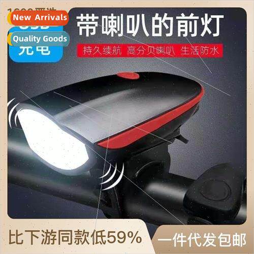 Bicycle ghts Rechargeable 7588 Horn Front ghts Mountain Bike
