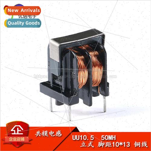 UU10.5/UF10.5 Common Mode Inductor Filter 50MH Vertical 10*1