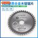 Saw Tipped Blade Circular Carbide Woodworking TCT