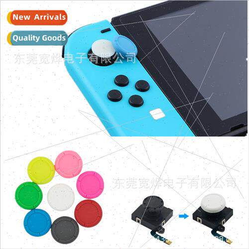Switch Rocker Replacement Cap NS Rocker Cap ns rocker silico