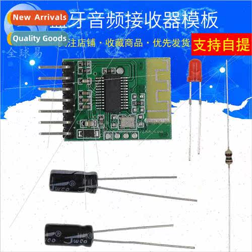 Bluetooth audio receiver template stereo wireless audio spea