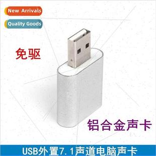 sound card desktop USB laptop 7.1 external Aluminum analog