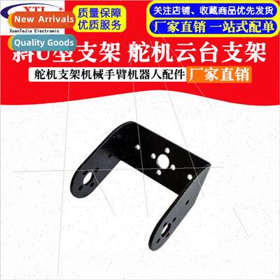 Inclined U-bracket Servo Head Bracket 996/995 Standard Servo