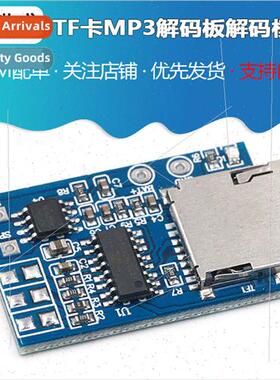 TF card MP3 decoder board decoder module 3.7-5V power  with