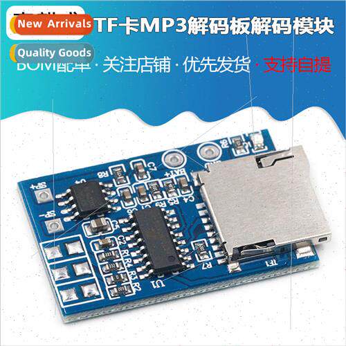 TF card MP3 decoder board decoder module 3.7-5V power  with