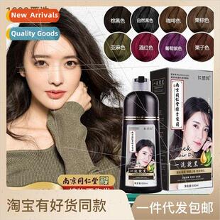 Hair Dye Tongrentang a black plant -ammonia hair coloring cr
