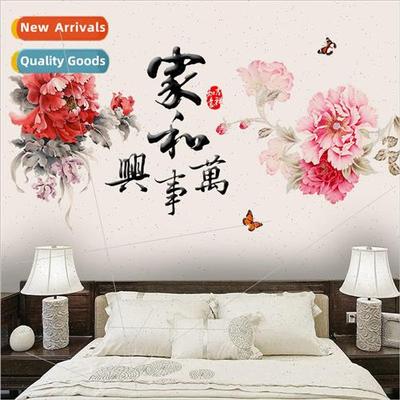 GS9368 home and prosperity wall decals living room backgroun