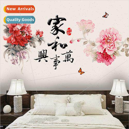 GS9368 home and prosperity wall decals living room backgroun