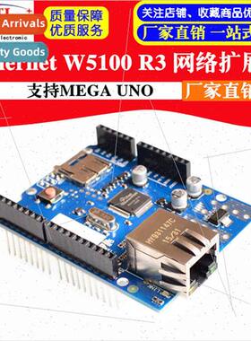 New Ethernet W5100 R3 Network Expansion Board MEGA Module UN