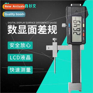 Digital display surface difference ruler surface difference
