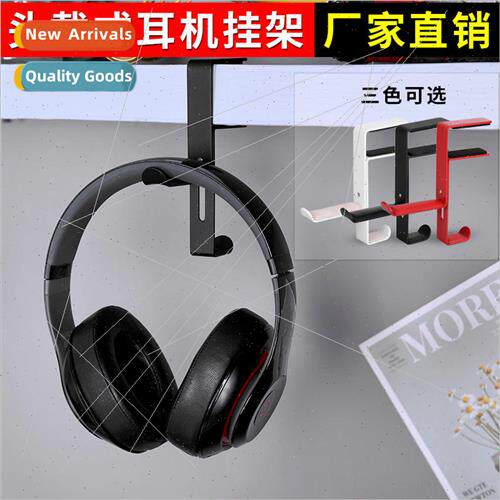 Headset bracket metal headset rack hook bracket desktop head