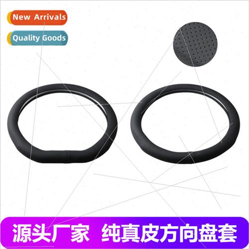 Car leather steering wheel cover handle cover four seasons u
