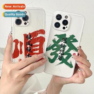 Guochao text Shunfa 15ProMax couple iPhone 13 phone case 12