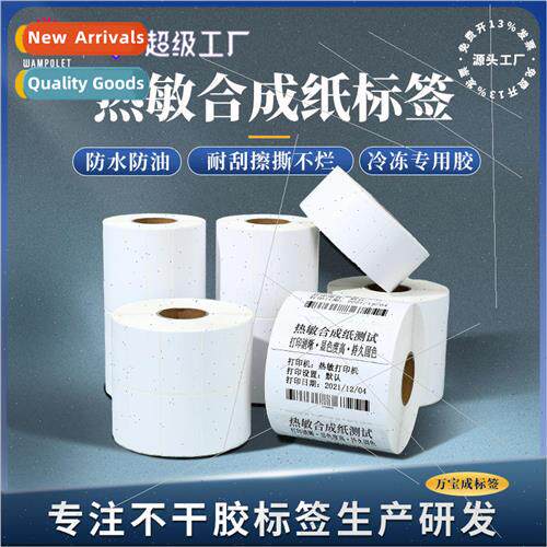 Cold chain freezing thermal synthetic paper tearing thermal