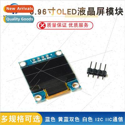 0.96 inch Blue White IIC Communication Small OLED Display Mo