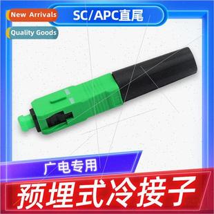 splice quick optic connector end cold straight Fiber APC