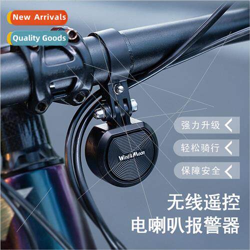 Wireless Remote Alarm Bicycle Bell Charging Remote Control E