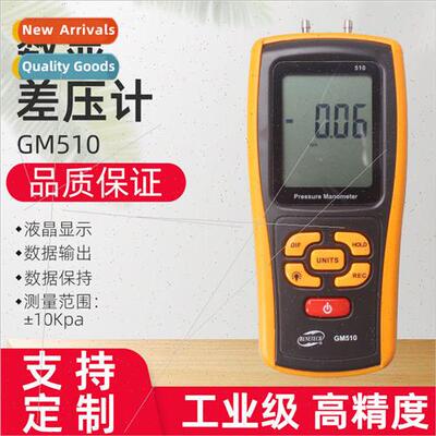 GM510 Handheld Digital Atmospheric Differential Pressure Gau