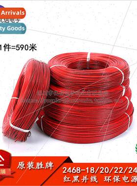 2468 Red and Black Parallel Wire 18 20 22 24 26AWG Double Co