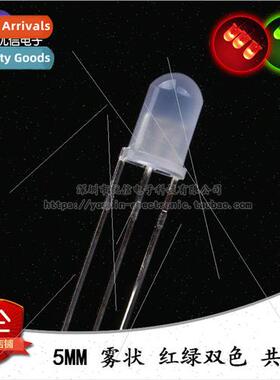 5MM/F5 Fog LED Red-Green Bicolor Co-positive ght Emitting Di