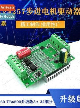 TB6560 TB6600 Upgrade 3A 32 Subdivision 4257 Stepper Motor D