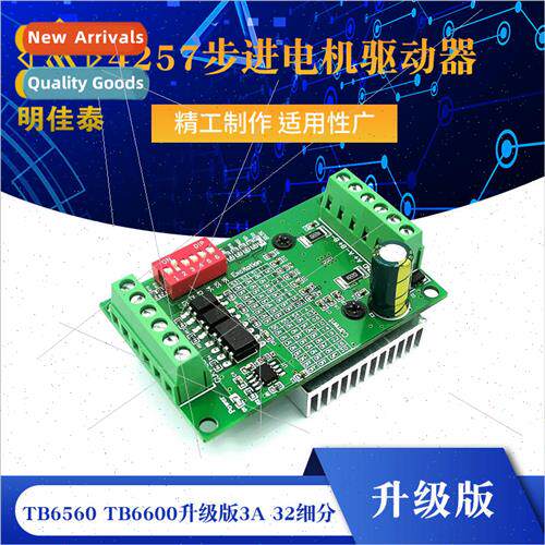 TB6560 TB6600 Upgrade 3A 32 Subdivision 4257 Stepper Motor D