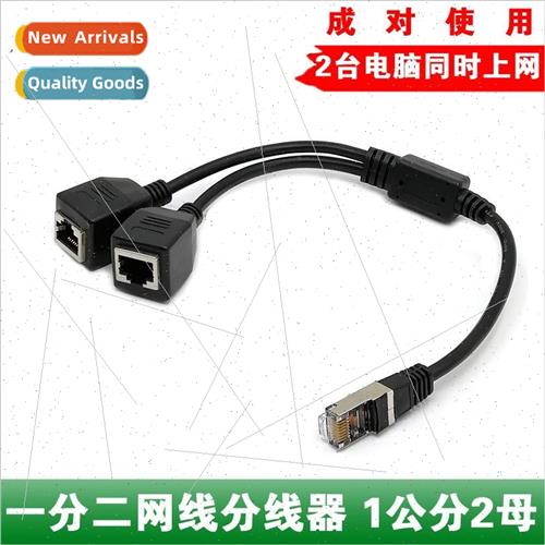 Network cable splitter one in two internet distributor adapt