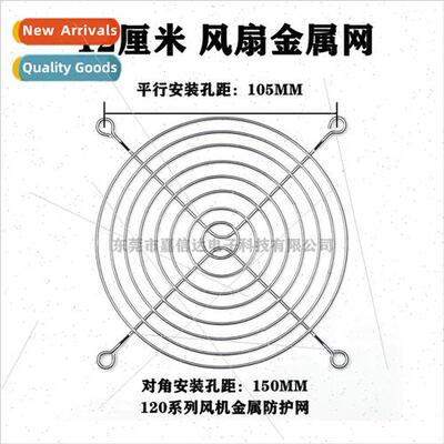 12cm Computer Power Supply Case Fan Mesh Cover 120 Iron Mesh