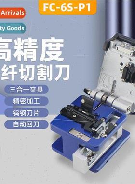 Optronics FC-6S fiber optic cutter bare fiber cutter high pr