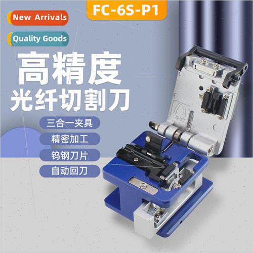 Optronics FC-6S fiber optic cutter bare fiber cutter high pr