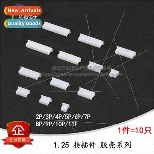 Shell Splice 1.25mm Connector 2P3P4P5P6P7P8P9P1 Pitch Rubber