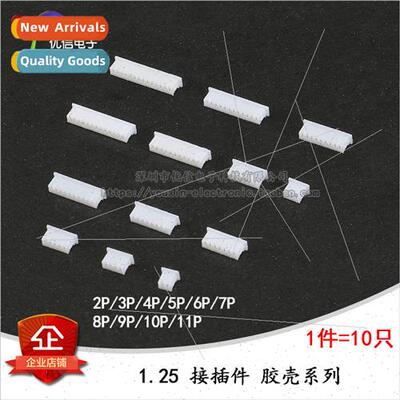 Rubber Shell 1.25mm Pitch Connector Splice 2P3P4P5P6P7P8P9P1