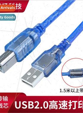 All Copper USB2.0 Printer Cable Square Port Transparent Prin