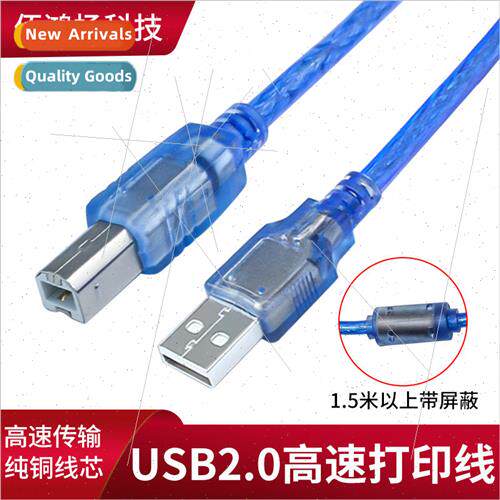 All Copper USB2.0 Printer Cable Square Port Transparent Prin
