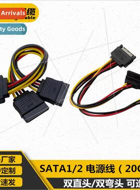 SATA one-point-two power cable SATA double elbow double stra