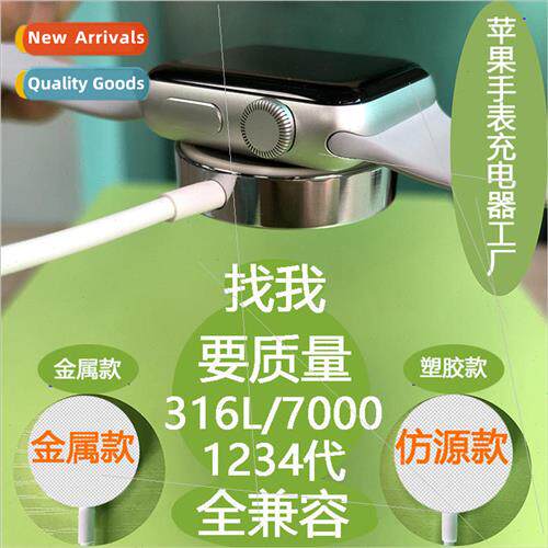 iwatch fast charger apple watch8 charging cable 适用 apple w
