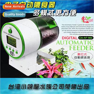 Small crab intelligent fish tank automatic feeder aquatic pl