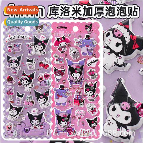 Kukulomi super thick soft sticky soft fufu Melody rabbit 3d